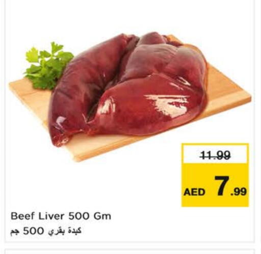 حم بقرى available at نستو هايبرماركت in الإمارات العربية المتحدة , الامارات - دبي