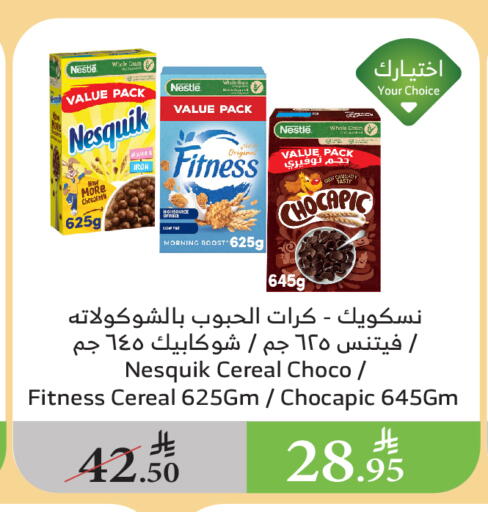 الحبوب والقطع in الراية, المملكة العربية السعودية Offers - المملكة العربية السعودية نستله حبوب الإفطار available at الراية in مملكة العربية السعودية, السعودية, سعودية - الباحة