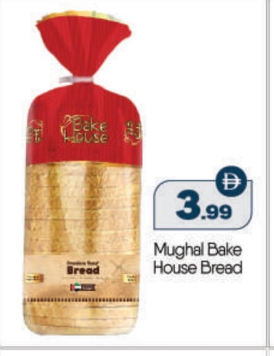 الخبز و الكعك in بيج مارت, UAE Offers - الإمارات العربية المتحدة available at بيج مارت in الإمارات العربية المتحدة , الامارات - أبو ظبي