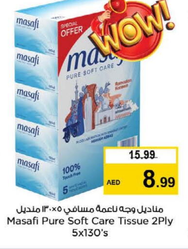 available at نستو هايبرماركت in الإمارات العربية المتحدة , الامارات - ٱلْفُجَيْرَة‎