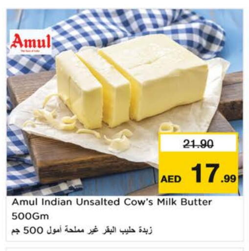 أمول available at نستو هايبرماركت in الإمارات العربية المتحدة , الامارات - دبي