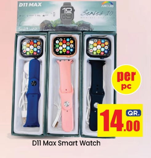 available at دوحة دي مارت in قطر - الدوحة