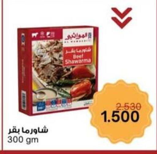 اللحوم المجمدة in جمعية حطين التعاونية, الكويت Offers - الكويت available at جمعية حطين التعاونية in الكويت - مدينة الكويت