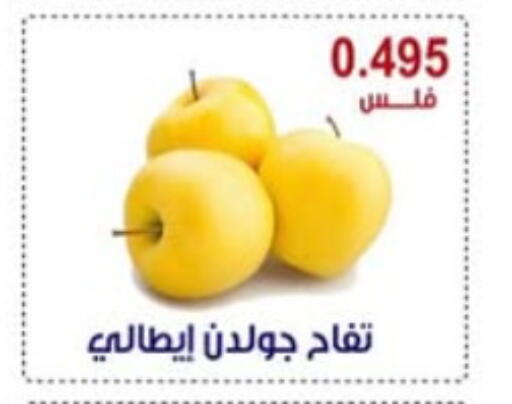 تفاح available at جمعية العقيلة التعاونية in الكويت - محافظة الأحمدي