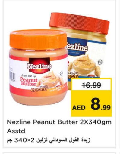 available at نستو هايبرماركت in الإمارات العربية المتحدة , الامارات - ٱلْفُجَيْرَة‎