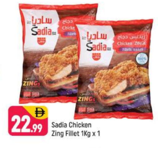 SADIA available at Shaklan  in UAE - Dubai