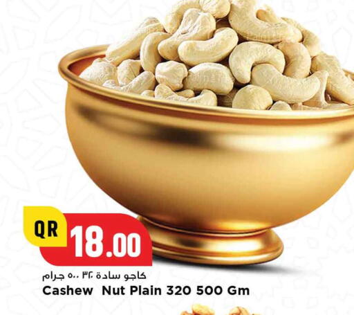 الفواكه المجففة و التمور in مرزا هايبرماركت, قطر Offers - قطر available at مرزا هايبرماركت in قطر - الوكرة