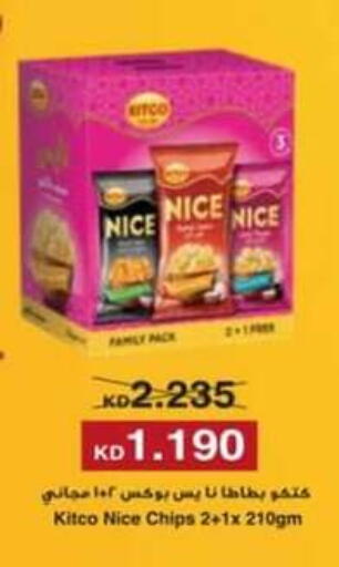 وجبات خفيفة in جمعية حطين التعاونية, الكويت Offers - الكويت available at جمعية حطين التعاونية in الكويت - مدينة الكويت