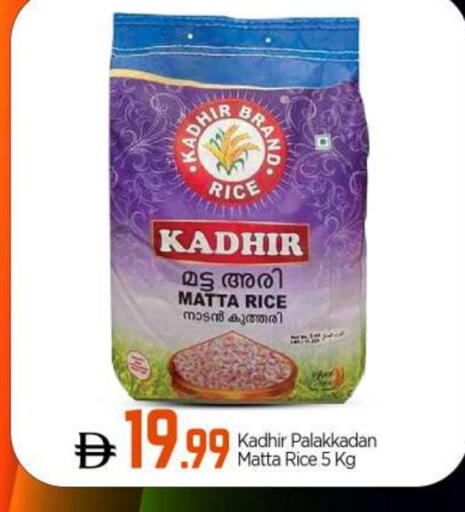 available at بيج مارت in الإمارات العربية المتحدة , الامارات - أبو ظبي