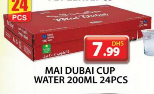 available at جراند هايبر ماركت in الإمارات العربية المتحدة , الامارات - دبي