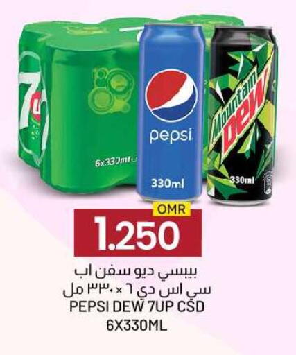 المشروبات الغازية in ك. الم. للتجارة, عُمان Offers - عُمان available at ك. الم. للتجارة in عُمان - صلالة