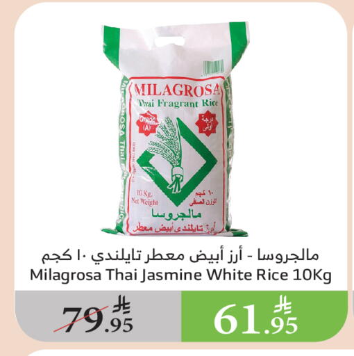 White Rice available at Al Raya in KSA, Saudi Arabia, Saudi - Abha