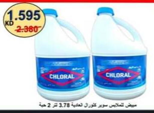 غسل الملابس in جمعية حطين التعاونية, الكويت Offers - الكويت available at جمعية حطين التعاونية in الكويت - مدينة الكويت