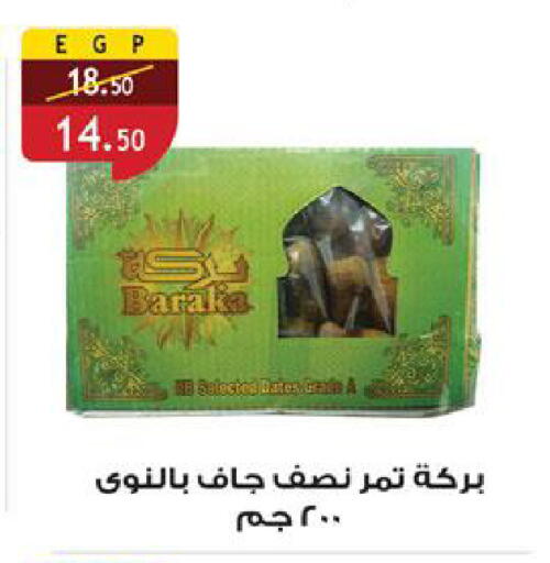 Dried Fruits & Dates in Al Rayah Market , Egypt Offers - Egypt available at Al Rayah Market in Egypt - Cairo
