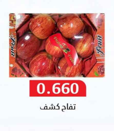 تفاح available at جمعية المسايل التعاونية in الكويت - محافظة الأحمدي