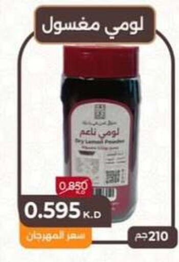 الصلصات والسبريد in جمعية حطين التعاونية, الكويت Offers - الكويت available at جمعية حطين التعاونية in الكويت - مدينة الكويت