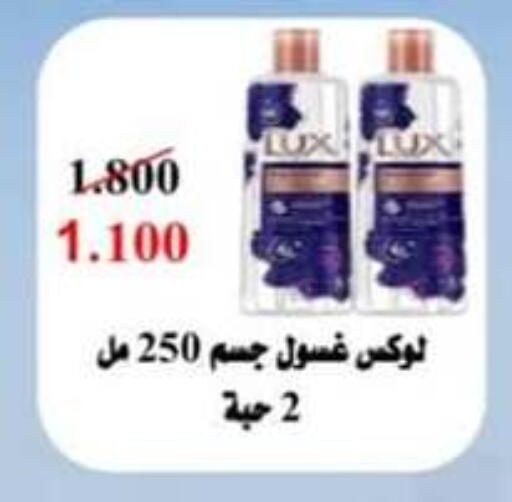 الاستحمام ونظافة الجسم in جمعية حطين التعاونية, الكويت Offers - الكويت لوكس available at جمعية حطين التعاونية in الكويت - مدينة الكويت