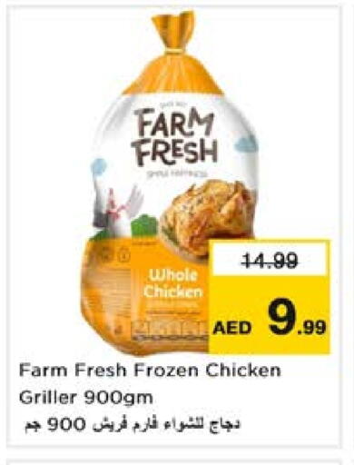 فارم فريش available at نستو هايبرماركت in الإمارات العربية المتحدة , الامارات - الشارقة / عجمان