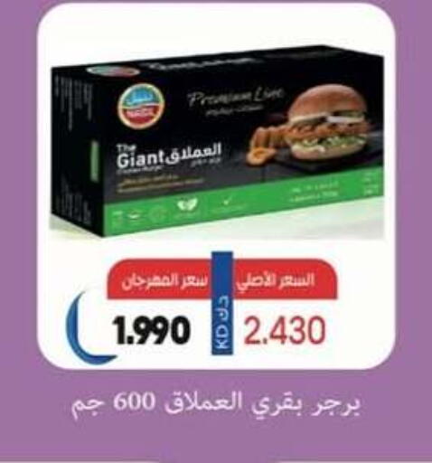 اللحوم المجمدة in جمعية حطين التعاونية, الكويت Offers - الكويت available at جمعية حطين التعاونية in الكويت - مدينة الكويت