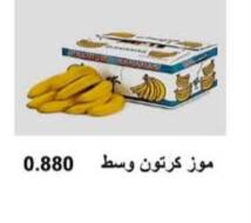 Banana available at Abu Halifa Co-Op Society  in Kuwait - Ahmadi Governorate