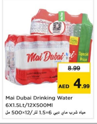 ماي دبي available at نستو هايبرماركت in الإمارات العربية المتحدة , الامارات - دبي
