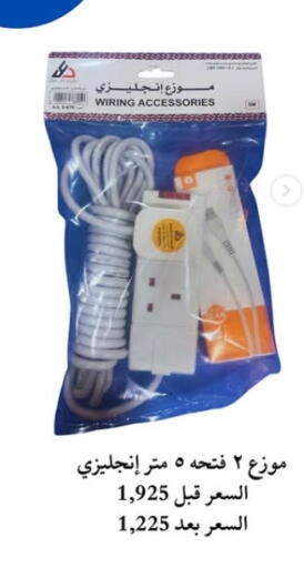 Lighting in Hateen Co-Op Society, Kuwait Offers - Kuwait available at Hateen Co-Op Society in Kuwait - Kuwait City