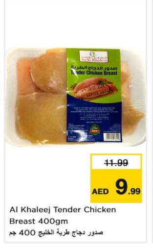 available at نستو هايبرماركت in الإمارات العربية المتحدة , الامارات - ٱلْفُجَيْرَة‎