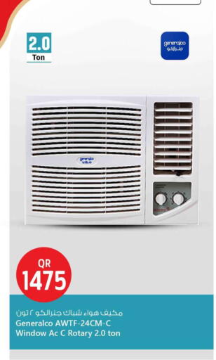 مكيف الهواء available at سفاري هايبر ماركت in قطر - الضعاين