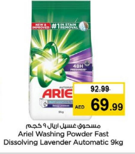available at Nesto Hypermarket in UAE - Dubai