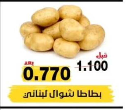available at جمعية النزهة التعاونية in الكويت - مدينة الكويت