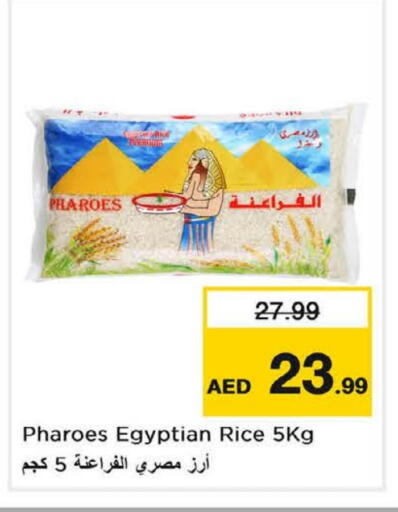 أرز كالروز available at نستو هايبرماركت in الإمارات العربية المتحدة , الامارات - ٱلْفُجَيْرَة‎