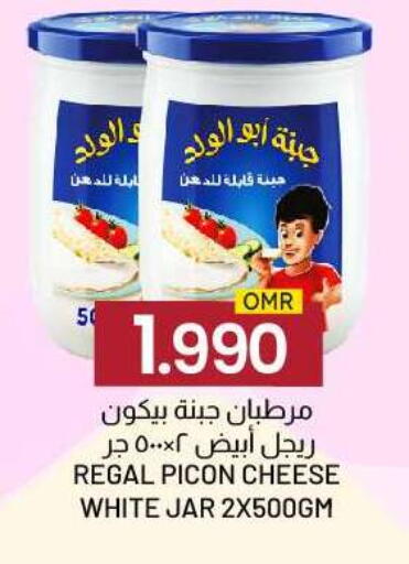 available at KM Trading  in Oman - Salalah