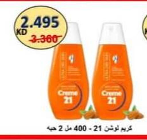 Skin & Face Care in Hateen Co-Op Society, Kuwait Offers - Kuwait CREME 21 Face Cream available at Hateen Co-Op Society in Kuwait - Kuwait City