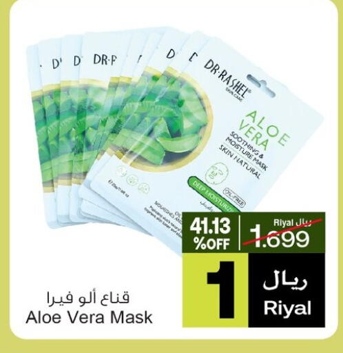 العناية بالوجه والبشرة in أيه & أتش, عُمان Offers - عُمان available at أيه & أتش in عُمان - صُحار