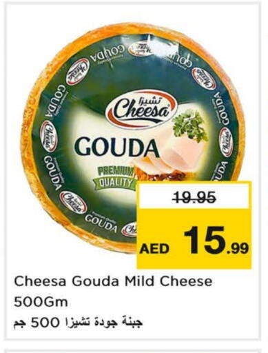 جبنة و كريم in نستو هايبرماركت, UAE Offers - الإمارات العربية المتحدة غودا available at نستو هايبرماركت in الإمارات العربية المتحدة , الامارات - ٱلْفُجَيْرَة