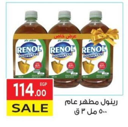 available at المحلاوي ماركت in Egypt - القاهرة