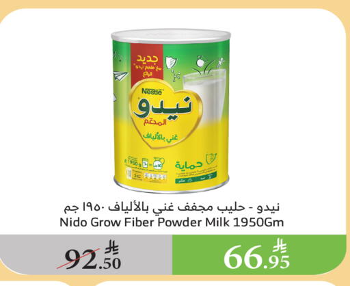 حليب مجفف و حليب مكثف in الراية, المملكة العربية السعودية Offers - المملكة العربية السعودية نيدو حليب مجفف available at الراية in مملكة العربية السعودية, السعودية, سعودية - القنفذة