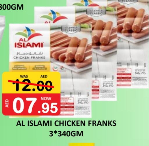 الإسلامي نقانق الدجاج available at رويال جلف هايبرماركت in الإمارات العربية المتحدة , الامارات - أبو ظبي