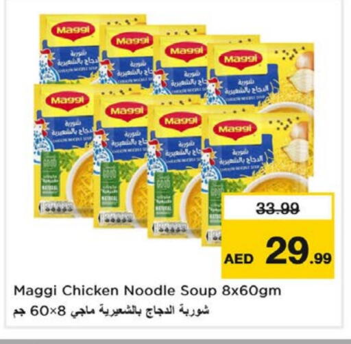 Noodles available at Nesto Hypermarket in UAE - Dubai