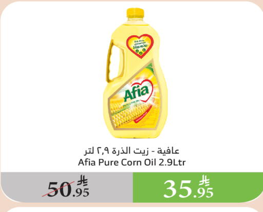 زيوت و سمن in الراية, المملكة العربية السعودية Offers - المملكة العربية السعودية إندومي زيت الذرة available at الراية in مملكة العربية السعودية, السعودية, سعودية - بيشة