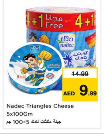 نادك جبنة مثلثات available at نستو هايبرماركت in الإمارات العربية المتحدة , الامارات - دبي