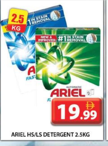 ARIEL Detergent available at Grand Hyper Market in UAE - Dubai
