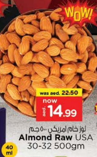 الفواكه المجففة و التمور in نستو هايبرماركت, UAE Offers - الإمارات العربية المتحدة available at نستو هايبرماركت in الإمارات العربية المتحدة , الامارات - ٱلْفُجَيْرَة