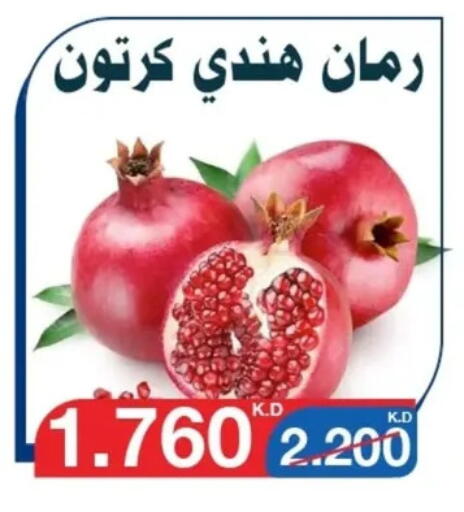رمان available at جمعية اليرموك التعاونية in الكويت - مدينة الكويت