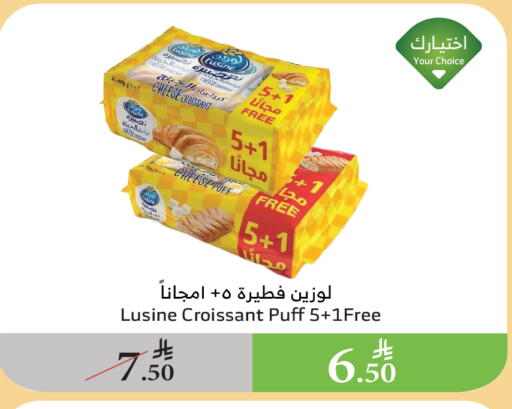 available at Al Raya in KSA, Saudi Arabia, Saudi - Jazan