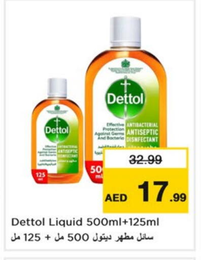 ديتول مطهر available at نستو هايبرماركت in الإمارات العربية المتحدة , الامارات - دبي