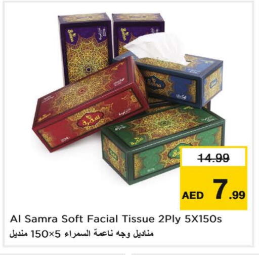available at Nesto Hypermarket in UAE - Al Ain