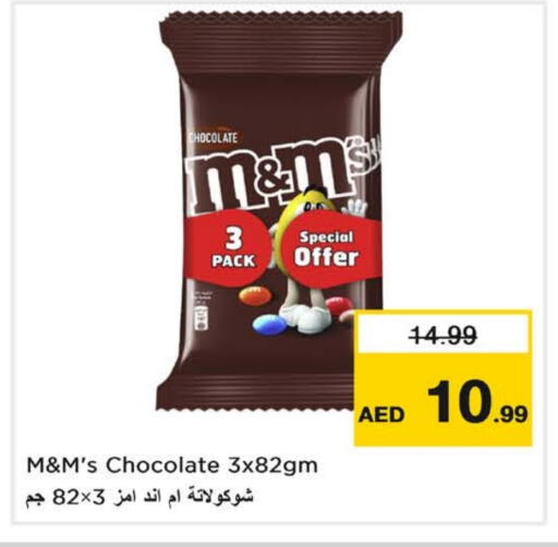 الشوكولاتة و الحلاوة in نستو هايبرماركت, UAE Offers - الإمارات العربية المتحدة available at نستو هايبرماركت in الإمارات العربية المتحدة , الامارات - ٱلْفُجَيْرَة