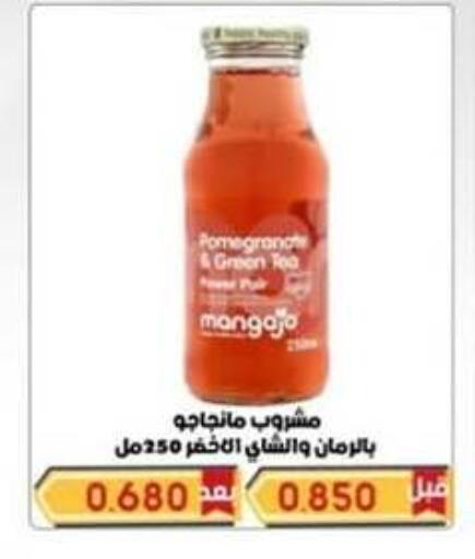 Pomegranate available at Hateen Co-Op Society in Kuwait - Kuwait City