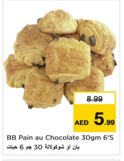 الشوكولاتة و الحلاوة in نستو هايبرماركت, UAE Offers - الإمارات العربية المتحدة available at نستو هايبرماركت in الإمارات العربية المتحدة , الامارات - ٱلْفُجَيْرَة